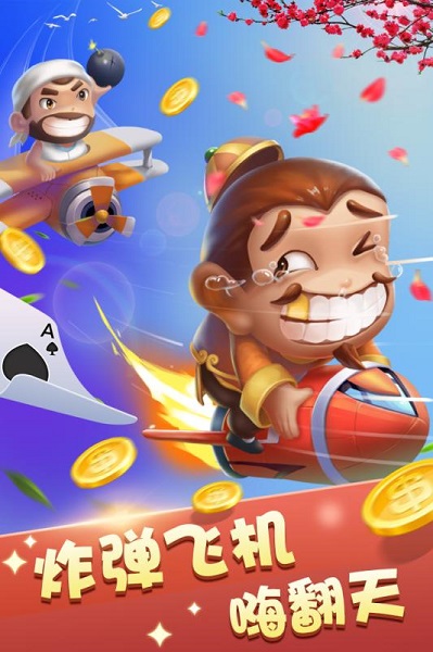 无双棋牌官网版_截图3