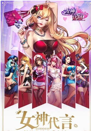 女神危机
