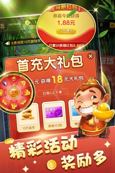 无双棋牌官网版_截图1