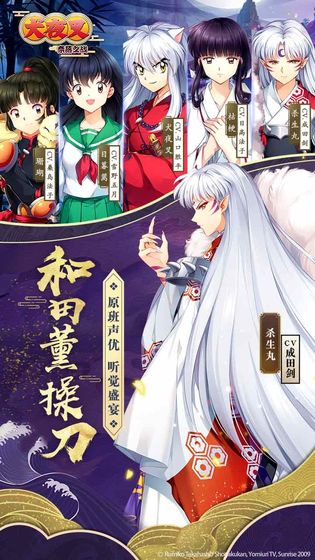 犬夜叉-奈落之战_截图3