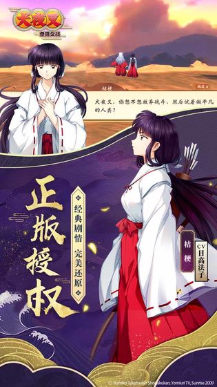 犬夜叉-奈落之战_截图2
