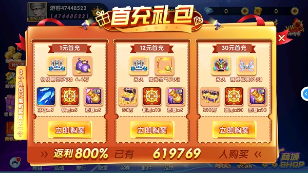 宝赢棋牌2022最新版