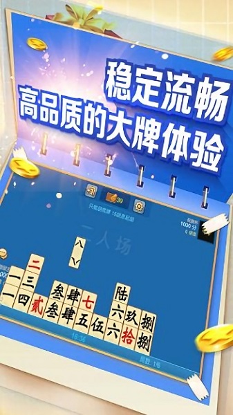 心乐棋牌官网版