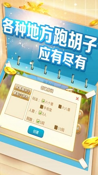心乐棋牌官网版