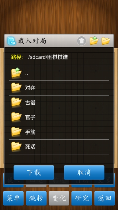 围棋游戏单机版