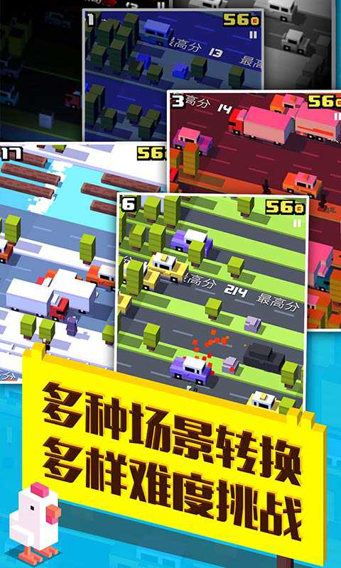 天天过马路_截图3
