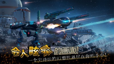 战争机器人_截图1