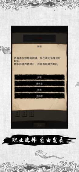 修仙十万年官方版