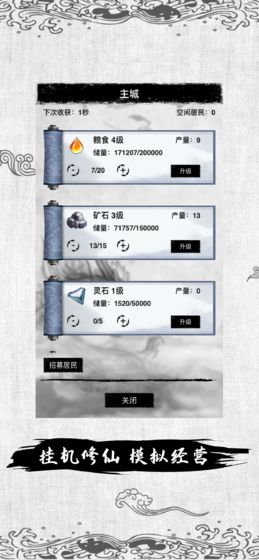 修仙十万年官方版
