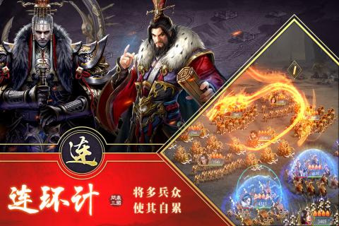 三国英雄_截图3
