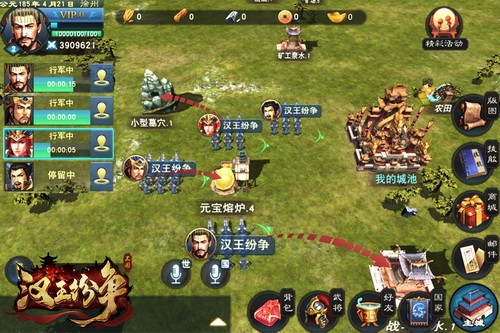 汉王纷争官网_截图1