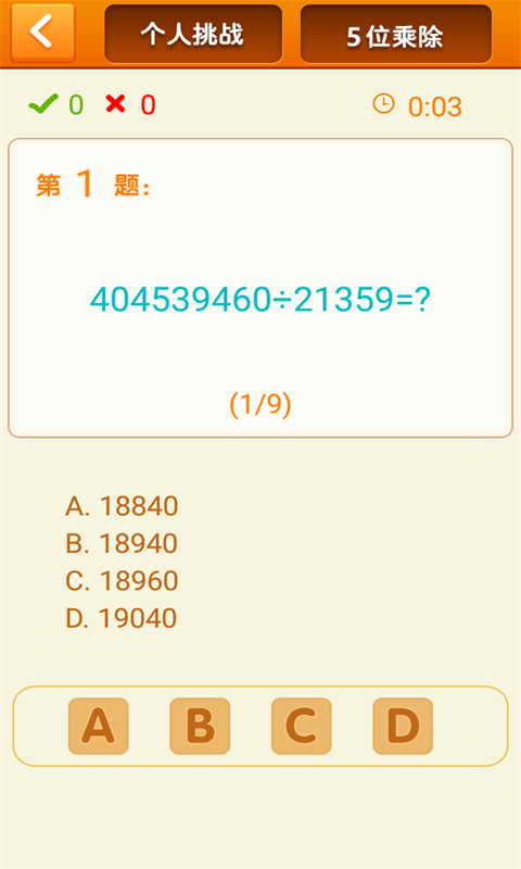 算24点游戏