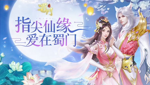 蜀门手游百花技能适合哪种游戏玩法
