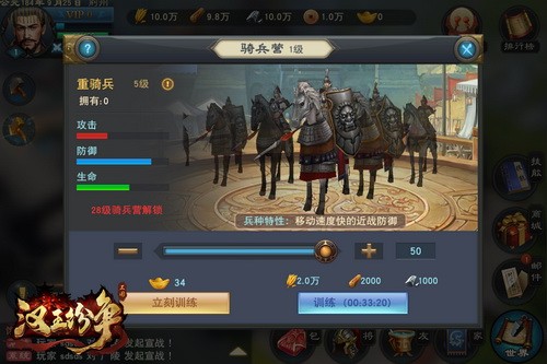 汉王纷争官网_截图3
