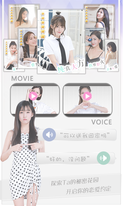 恋爱日记
