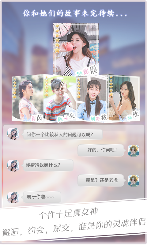 恋爱日记