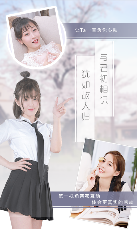 恋爱日记
