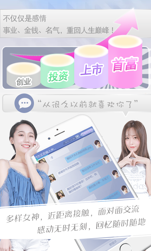恋爱日记