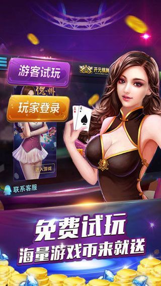 ky66棋牌最新版本