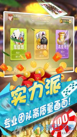 拼米棋牌跑得快苹果版