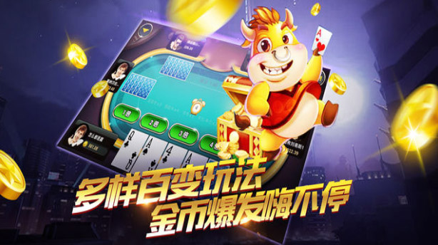 美猴王棋牌官网版_截图2