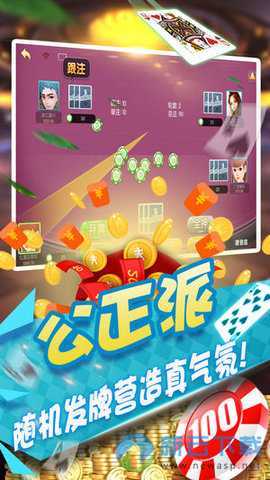 拼米棋牌跑得快苹果版