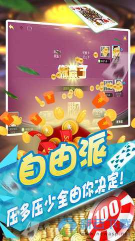 拼米棋牌跑得快苹果版