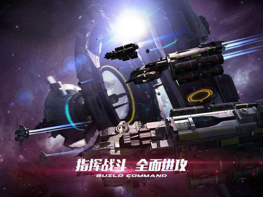 新星帝国_截图2