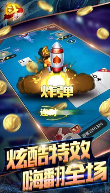 开元168棋牌2023官方版_截图1