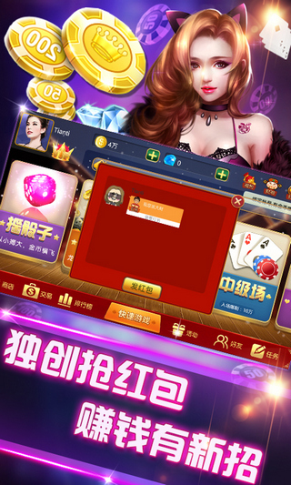 新世界棋牌官网版_截图4