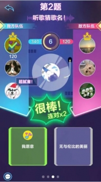 猜歌大明星_截图3