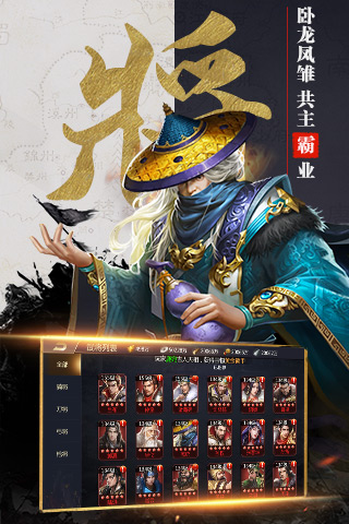 吞食之刃_截图4