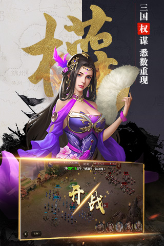 吞食之刃_截图2