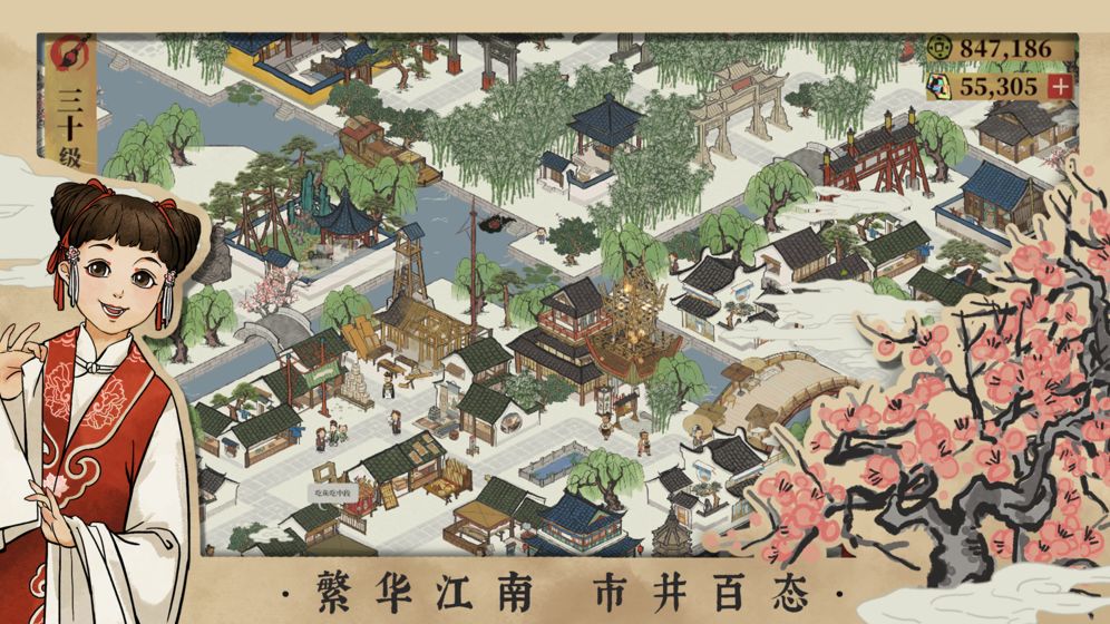 江南百景图_截图2