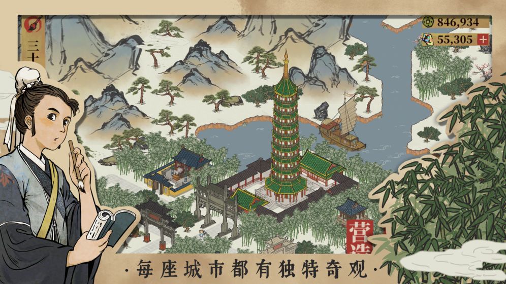 江南百景图_截图3