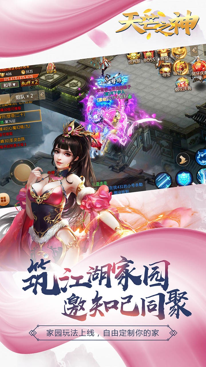 天芒之神_截图2