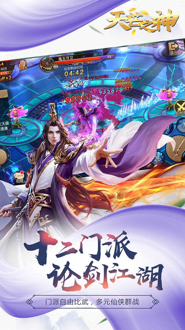 天芒之神_截图4