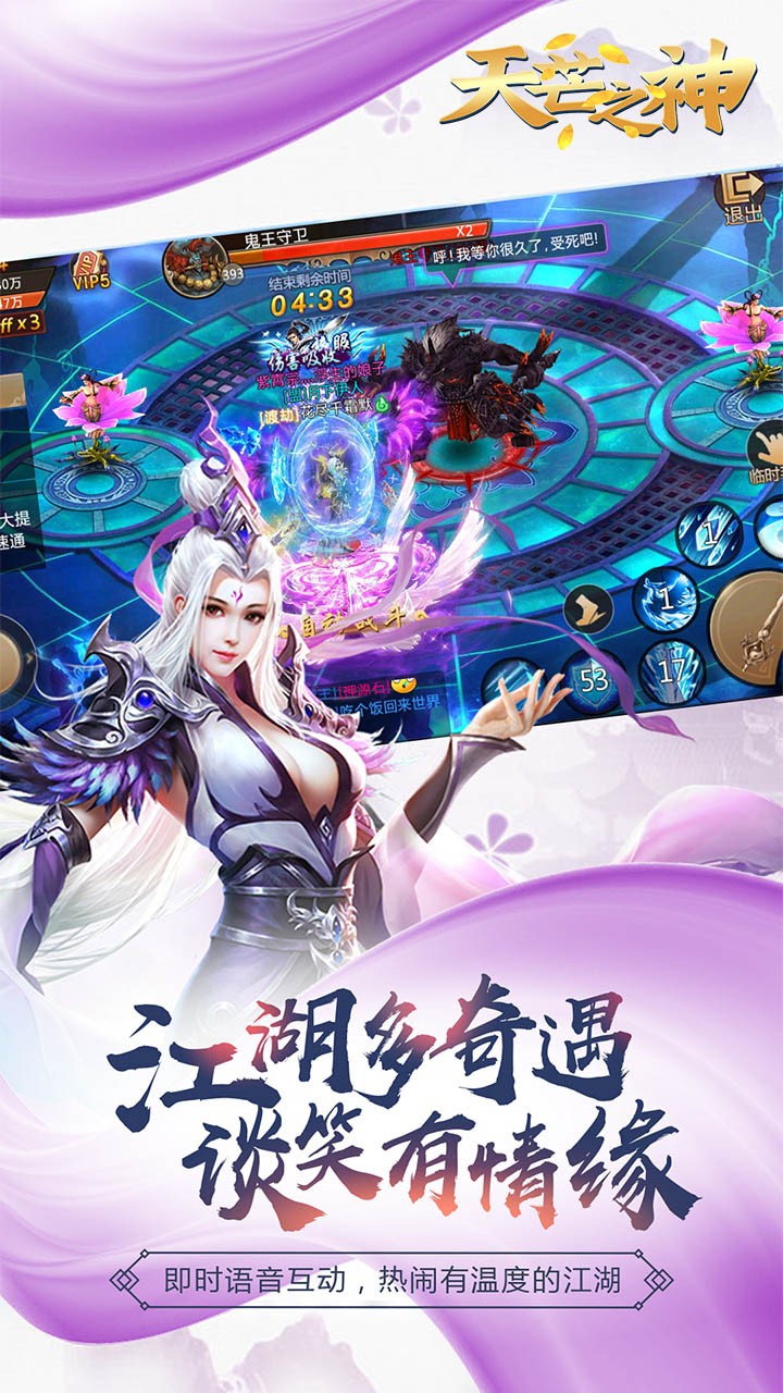 天芒之神_截图1