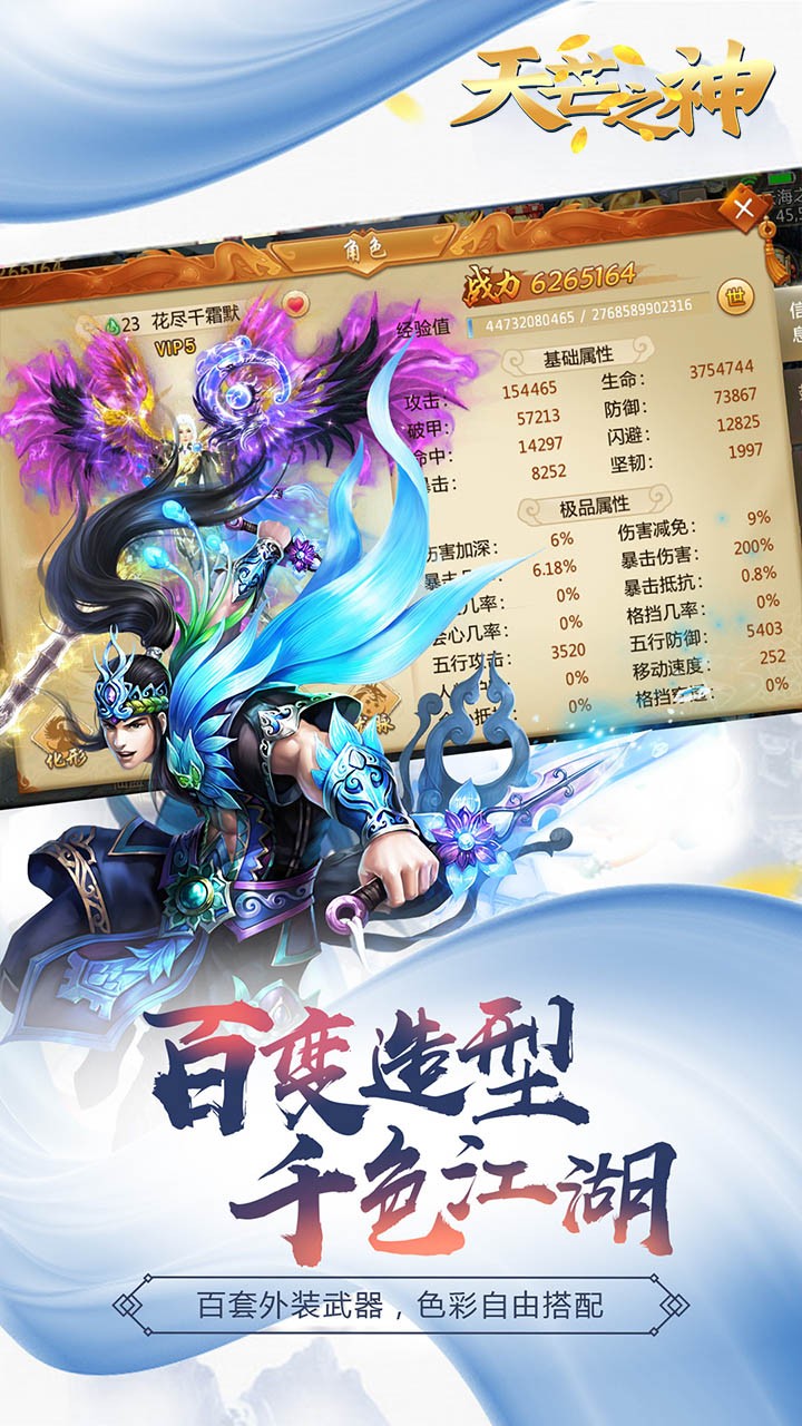 天芒之神_截图3