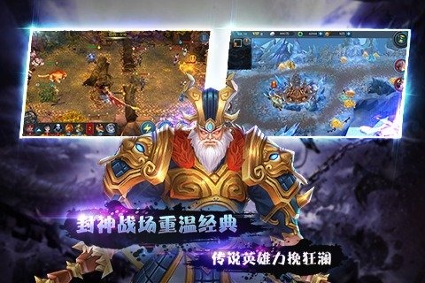 封神归来