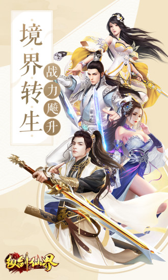 纵剑仙界