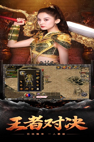 火龙复古_截图5