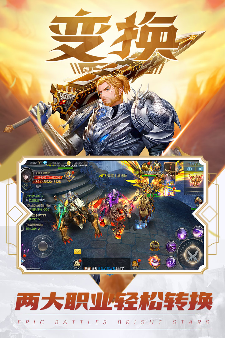 元尊传_截图1