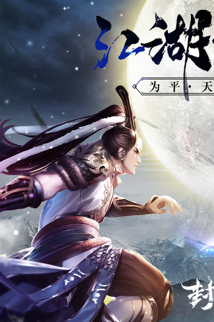 封灵诀_截图3