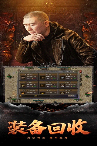 火龙复古_截图4