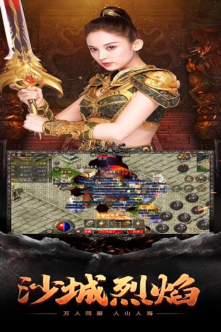火龙复古_截图2
