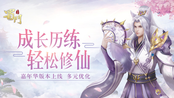 想要增加蜀门手游的物理伤害该怎么做