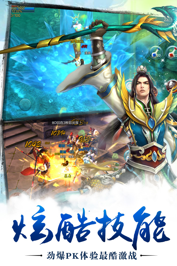 苍穹之剑_截图2