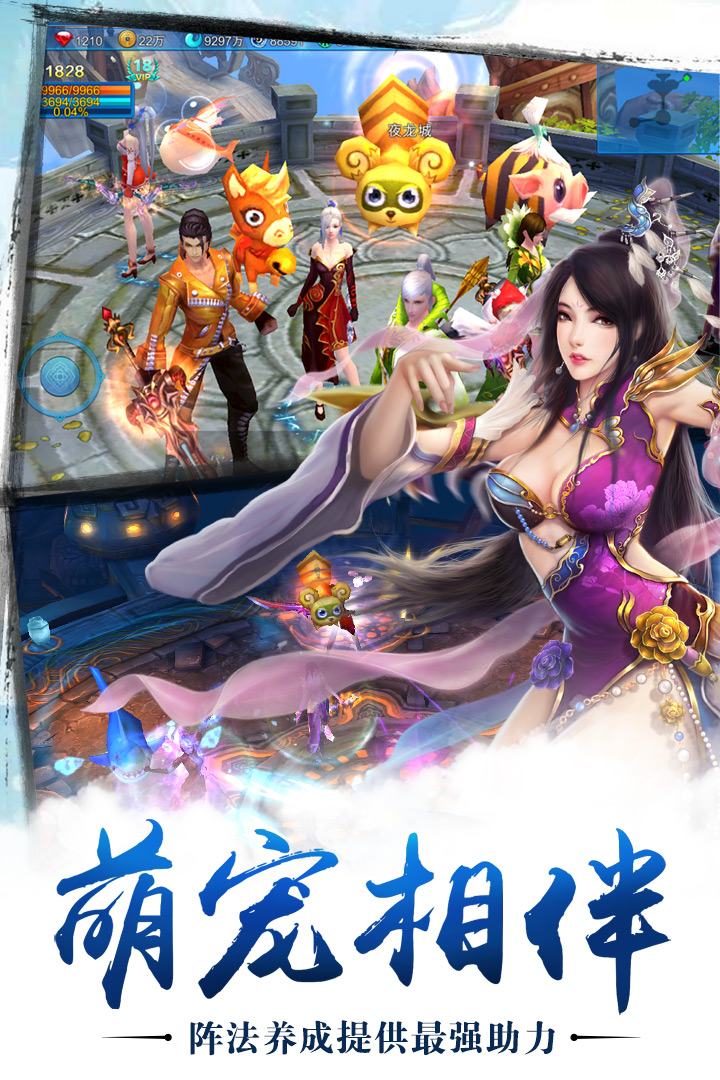 苍穹之剑_截图1