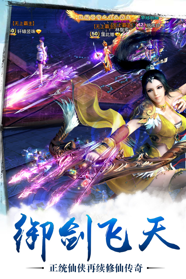 苍穹之剑_截图3